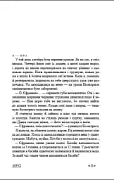 Зеро - мініатюра 4