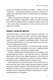 Природа війни. Біблійний погляд на причини, межі та мораль війни - Іван Равлюк - мініатюра 21