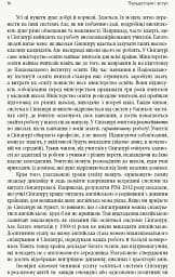 Переймаючи досвід Сінгапуру. Сила парадоксів - мініатюра 9