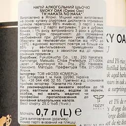 Шьочю Hakata no Hana Smoky Oak, 25%, 0,7 л - мініатюра 3