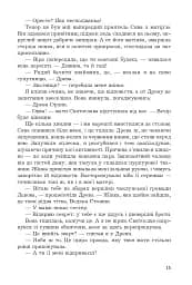 За межею реальності - мініатюра 11