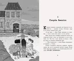 Мерф Звичайний і герої-негідники. Книга 2 - Кріс Сміт (Ч1235002У) - мініатюра 2
