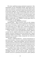 Принцеса Океану - мініатюра 3