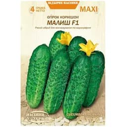 Огурец Корнишон Малыш F1 Насіння України Maxi 4 г