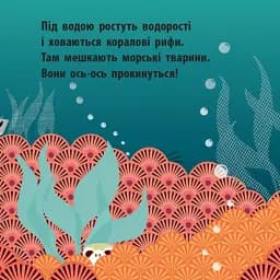 Морський народ - мініатюра 2