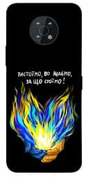 Чохол Demsky У боротьбі для Nokia G50