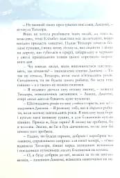 Різдвяні історії - мініатюра 3
