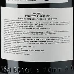 Вино Lunatico Primitivo Puglia IGP, червоне, сухе, 0,75 л - мініатюра 3