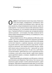 Сестрині дзвони - мініатюра 8