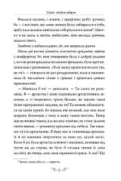 Valse mélancolique. Вибрані твори - мініатюра 5