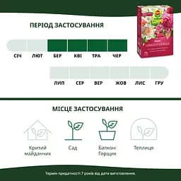 Тверде добриво тривалої дії для троянд COMPO 2 кг - мініатюра 5