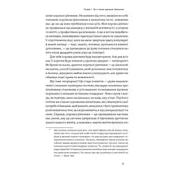 Покінчи з "хорошою дівчинкою" - Махо Мольфіно Yakaboo Publishing (9786177544738) - мініатюра 8