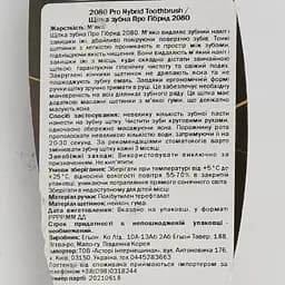 Зубна щітка Dental Clinic 2080 Pro Hibrid, жовта (890500) - мініатюра 3