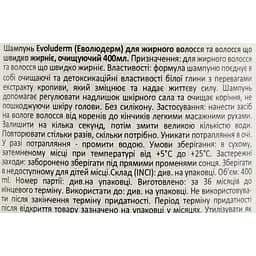 Шампунь Evoluderm для жирного волосся очищуючий 400 мл - мініатюра 5