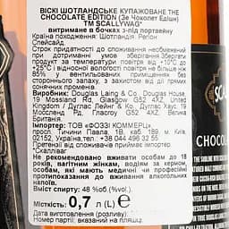 Віскі Scallywag Speyside Blend Chocolate Edition 48% 0.7 л в подарунковій упаковці - мініатюра 7