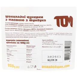 Цукерки TOM з пастою з фундука шоколадні 225 г (940838) - мініатюра 2