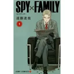 Манга Shueisha Jump Comics SPY × FAMILY Семья шпиона японском 1 Том SJC S×F 1