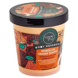 Суфле для тіла Organic Shop Body Desserts Moroccan Orange антицелюлітне 450 мл