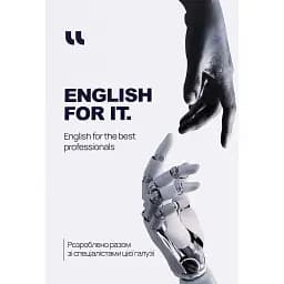 English for IT. English for the Best Professionals -