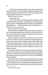 Крижані близнята  - мініатюра 9