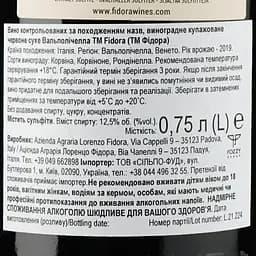 Вино Fidora Monte Tabor Valpolicella, червоне, сухе, 12,5%, 0,75 л (783837) - мініатюра 3