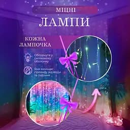 Гірлянда-штора світлодіодна 144 LED розмір 3*2 м, мультиколор GarlandoPro ZWM2320LEDML - мініатюра 13