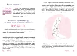 Місячні... Оце так пригода! - Еліз Тьєбо (9789669891143) - мініатюра 4