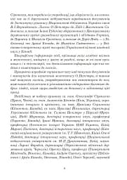 Ольга Петлюра в українській історії: життєпис та епістолярій 20-50-х рр. XX ст. - мініатюра 15