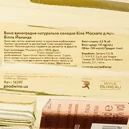 Вино Santero Moscato d'Asti Villa Jolanda солодке, біле, 0,75 л - мініатюра 3