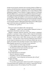 Кістяні годинники - мініатюра 4