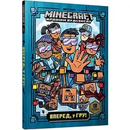 Minecraft Вперед, у гру! paperback - Нік Еліопулос (978-617-529-405-5)