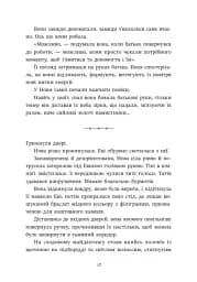 Ренегати - мініатюра 17