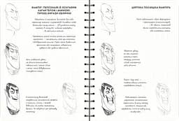 Скетчбук ОКО Sketch Book Скетчбук Аніматора експрес курс українською O SB A - мініатюра 4