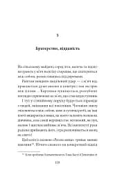 Блаженні ті, хто навчає! Засоби для підзарядки - мініатюра 13