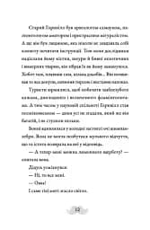 Монтґомері Бонбон. Злочин у музеї - мініатюра 7