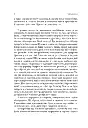 Голоси BLM - мініатюра 6