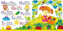 Водяна розмальовка Кристал Бук Алфавіт, багаторазова, 8 сторінок (F00021868) - мініатюра 3
