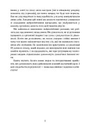 Гормони щастя. Як привчити мозок виробляти серотонін, дофамін, ендорфін іокситоцин - мініатюра 4