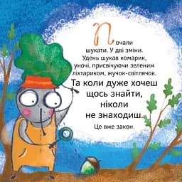 Кузя, Зюзя і компанія - мініатюра 11