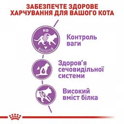 Сухий корм для дорослих стерилізованих кішок та кастрованих котів Royal Canin Sterilised, 0,4 кг (2537004) - мініатюра 3