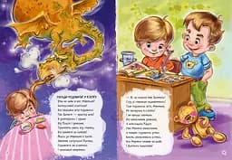 Волошкові книжки: Велика книга Антижахи - Геннадій Меламед (343625) - мініатюра 2