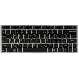 Клавiатура для ноутбука SONY YB YA чорний, сiрий фрейм