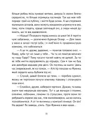 Велика втеча суриката Оскара - мініатюра 8