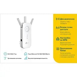 Ретранслятор TP-Link RE450 (RE450) - мініатюра 4