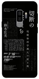 Чохол Demsky Японські написи для Samsung Galaxy S9+