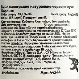 Вино Torres Coronas, червоне, сухе, 13,5%, 0,187 л (44244) - мініатюра 4