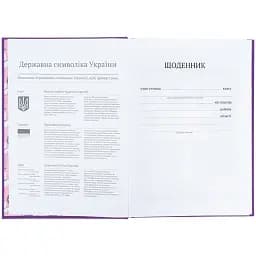 Щоденник шкільний Kite Superstar 170х238 мм фіолетовий (K25-262-2) - мініатюра 5