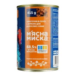 Уцінка. Вологий корм для собак М'ясна миска, шматочки в соусі з куркою, 415 г - мініатюра 4