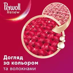 Засіб для делікатного прання Perwoll Renew, 3740 мл - мініатюра 7