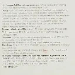 Цукерки Toffifee, 250 г (617386) - мініатюра 4
